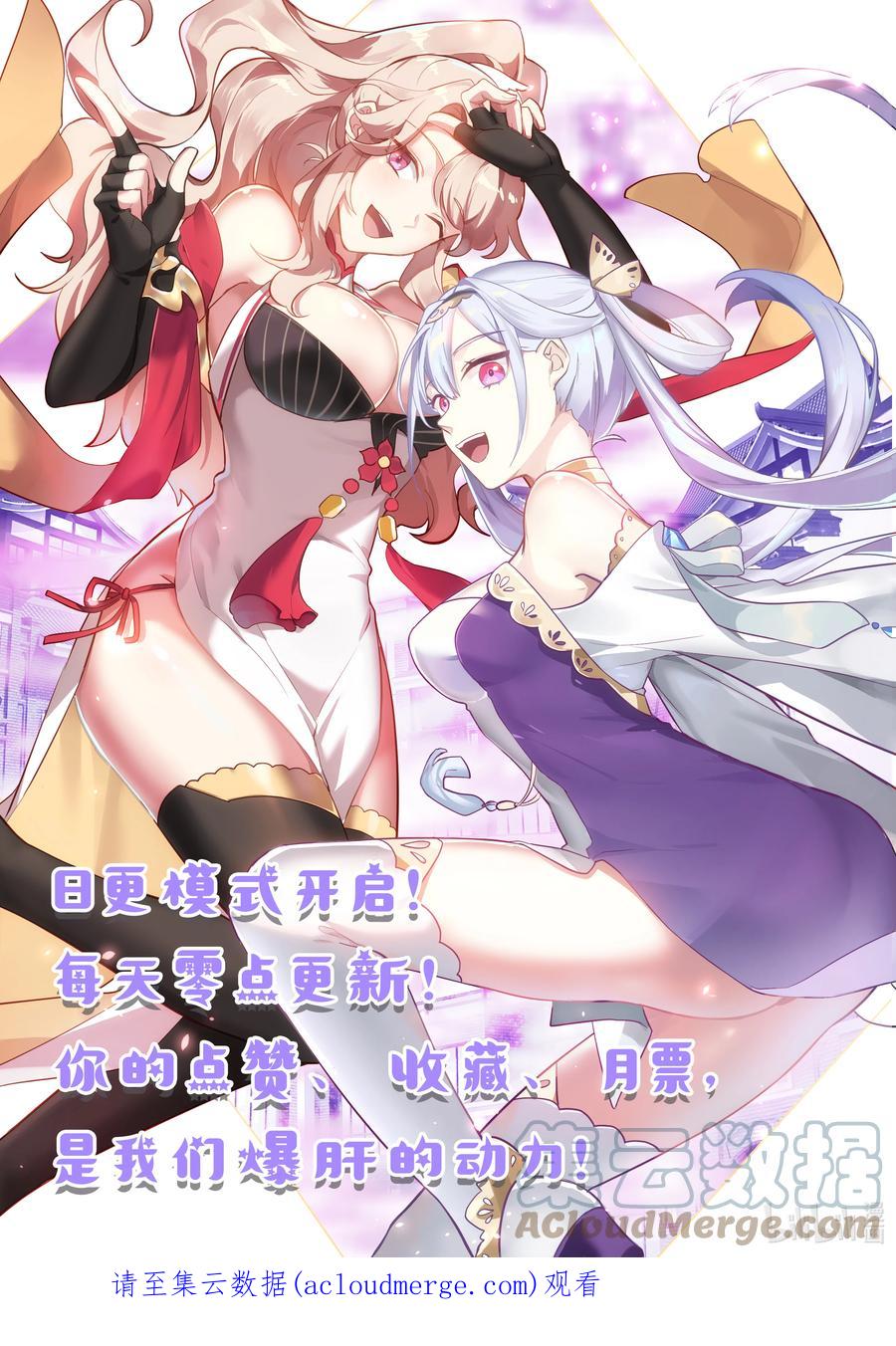 《修罗武神》590 生擒狂百年 第12页