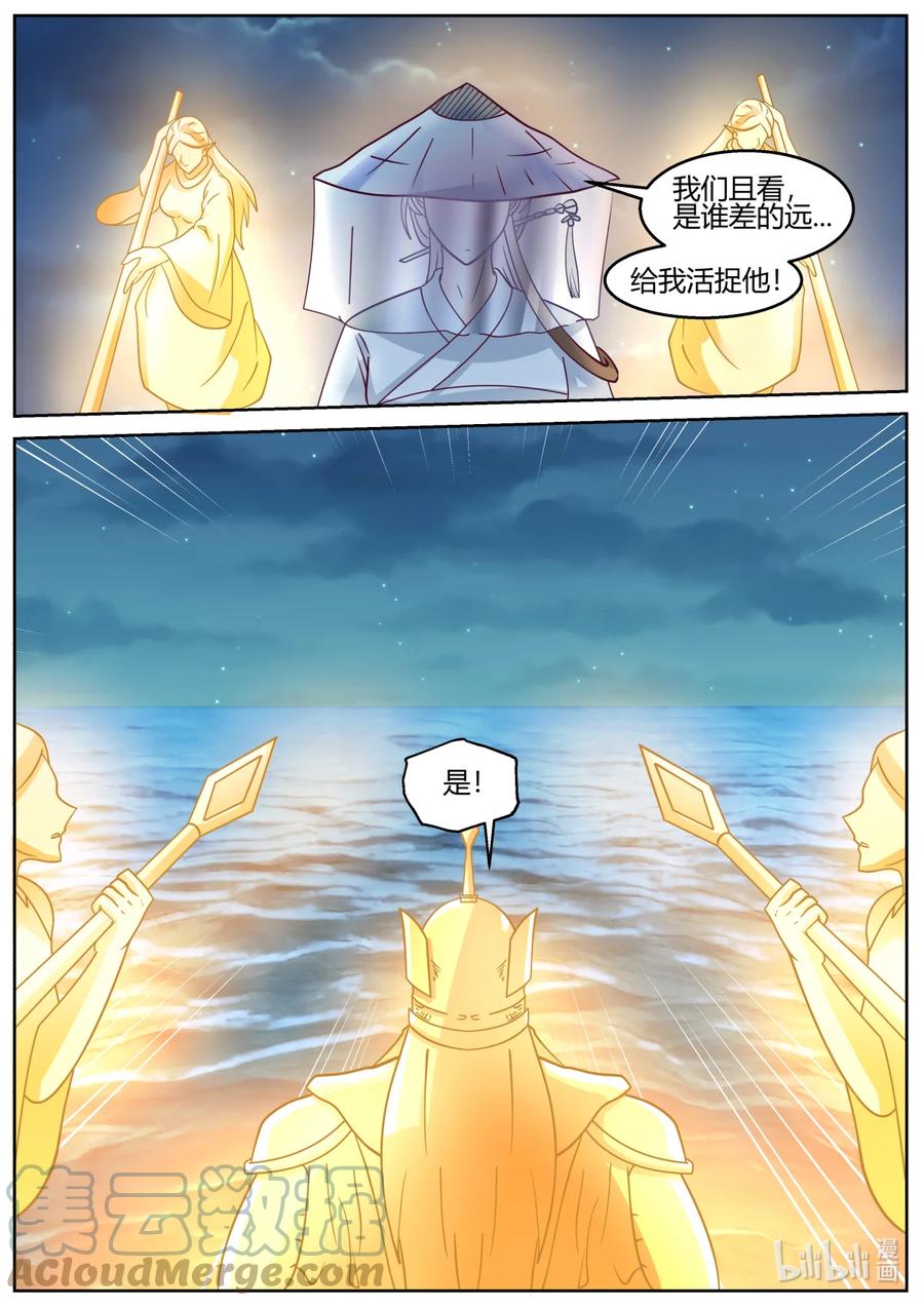 《修罗武神》590 生擒狂百年 第2页