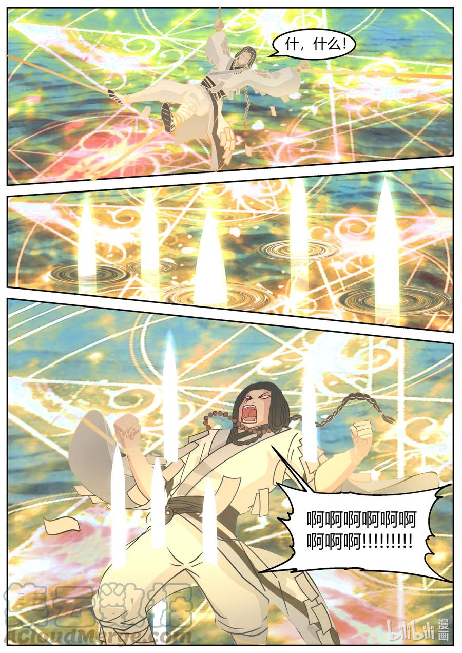 《修罗武神》590 生擒狂百年 第4页