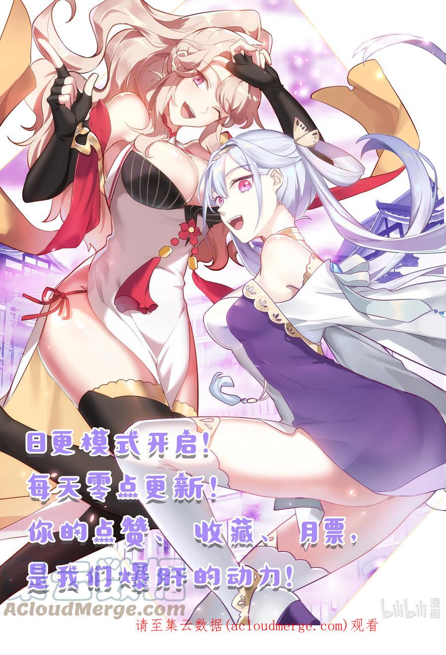 《修罗武神》591 时间不多了 第12页
