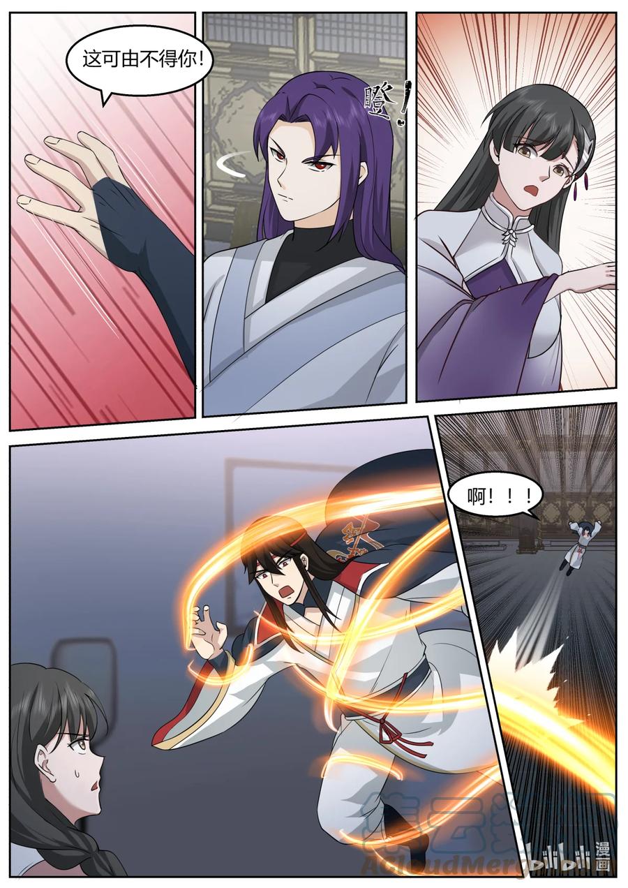 《修罗武神》593 向我磕头认错 第4页
