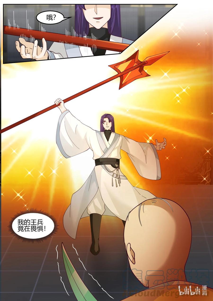 《修罗武神》593 向我磕头认错 第8页