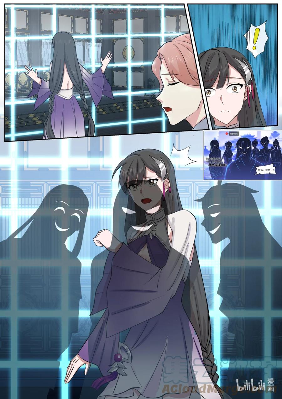《修罗武神》594 圣女的身世 第3页