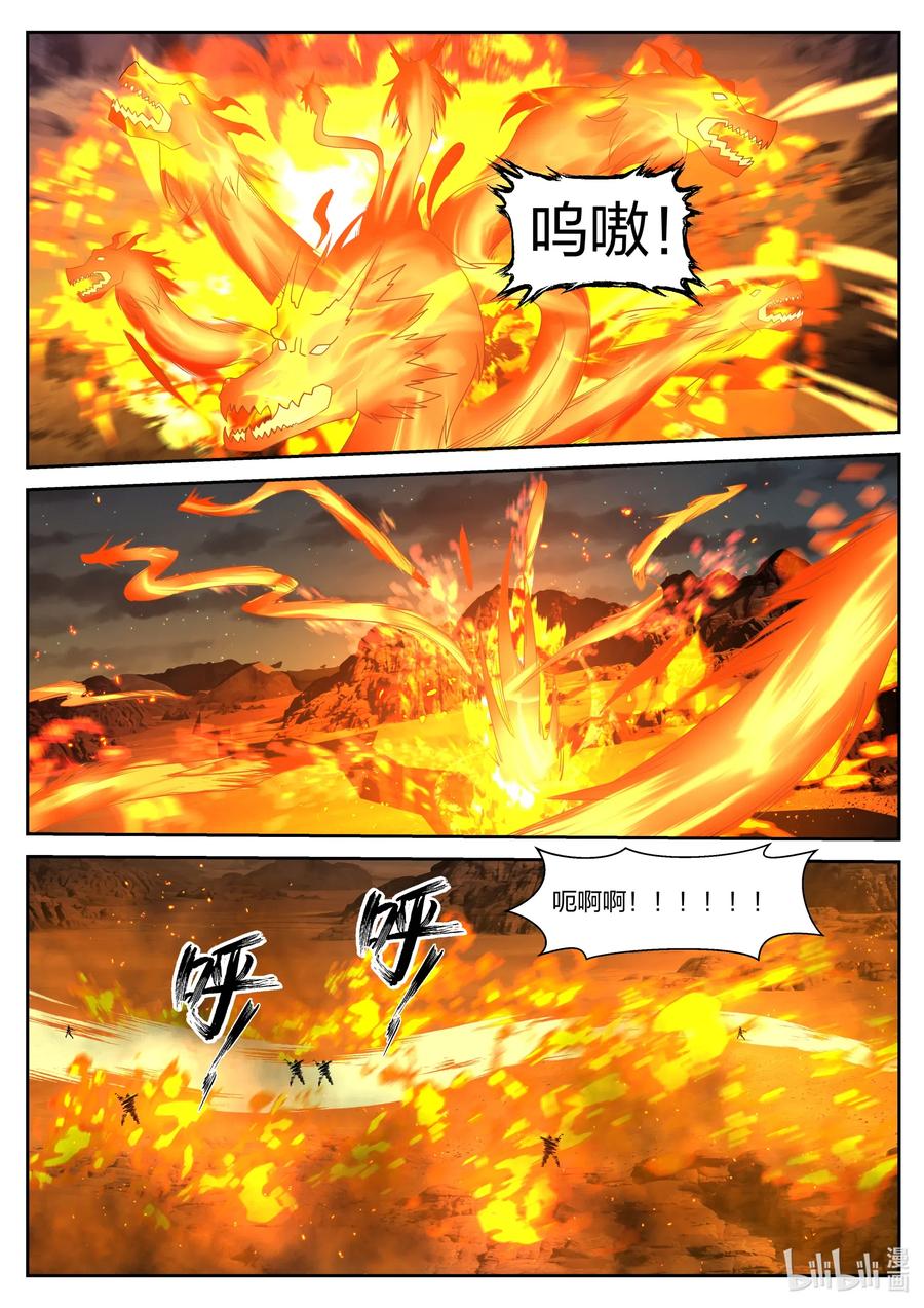 《修罗武神》058 楚枫归来 第6页