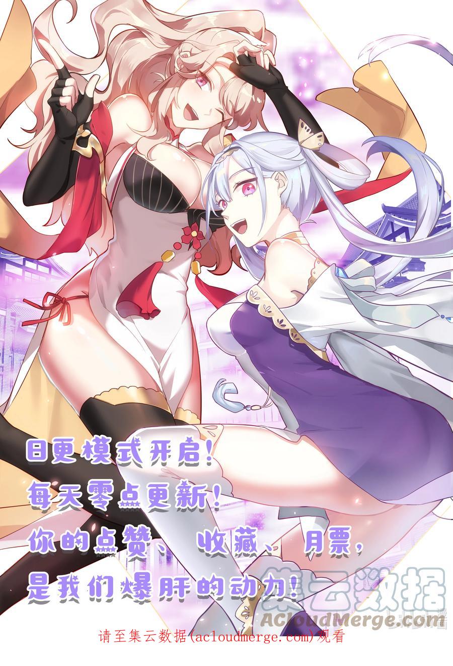 《修罗武神》596 不成功便成仁 第12页