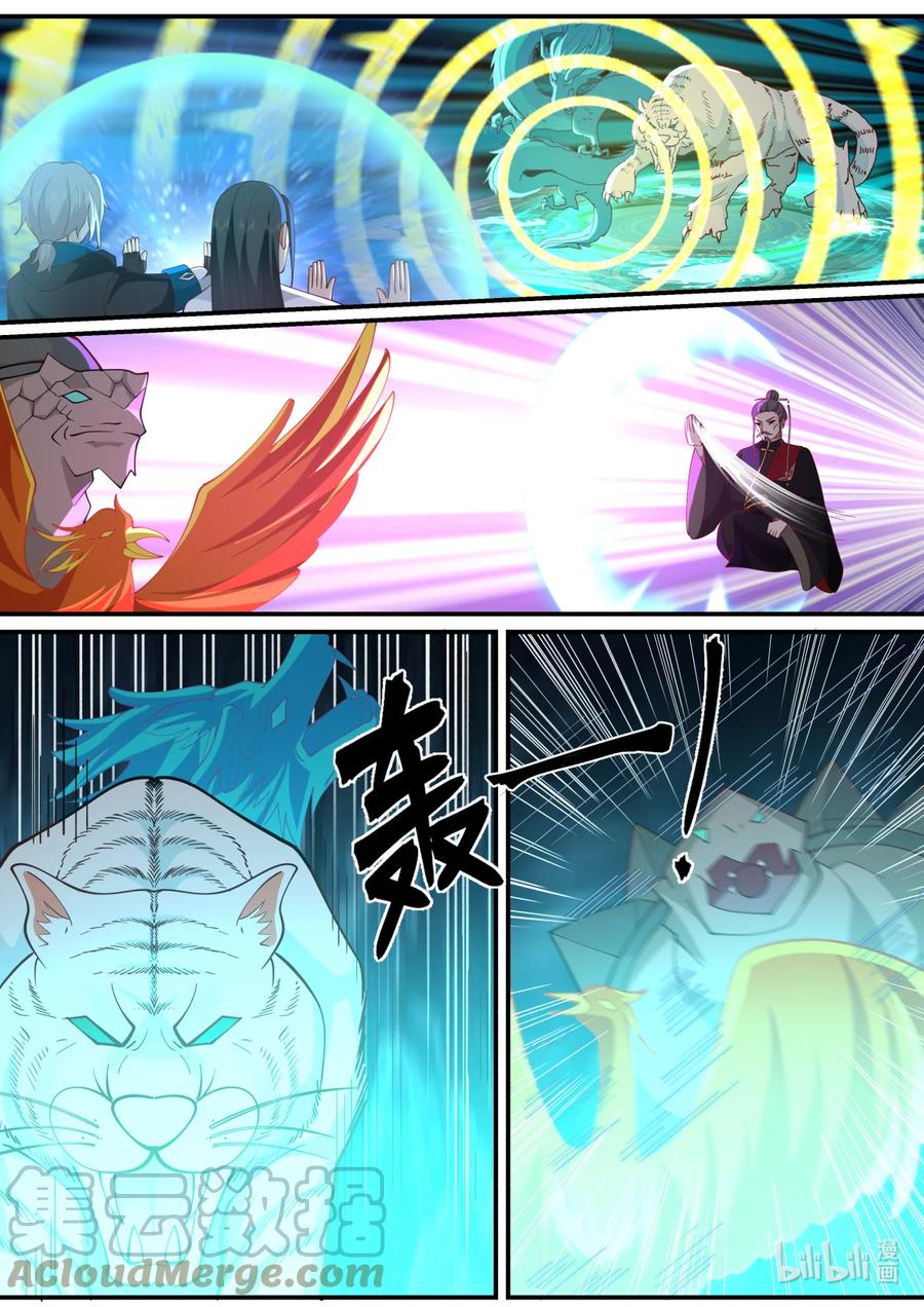 《修罗武神》597 四象大阵，破！ 第10页