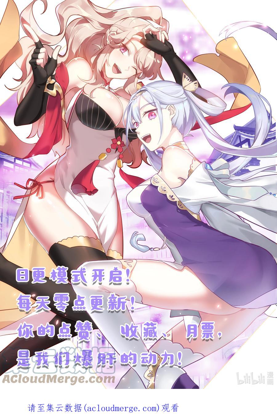 《修罗武神》598 帝门出现 第12页
