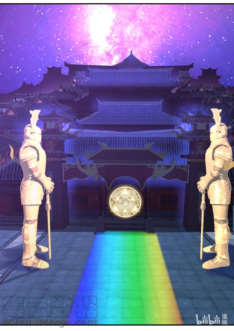 《修罗武神》598 帝门出现 第4页