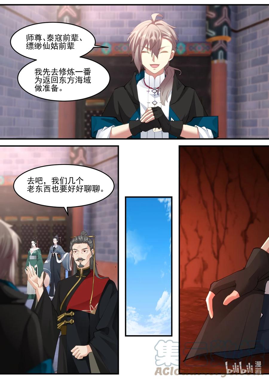 《修罗武神》599 朱雀复活术 第5页