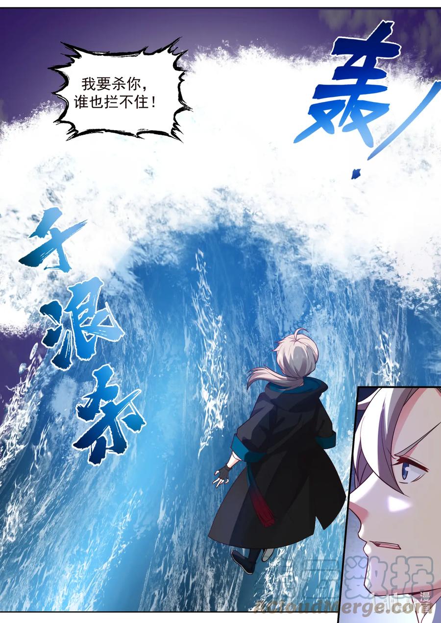 《修罗武神》604 人心所向 第10页