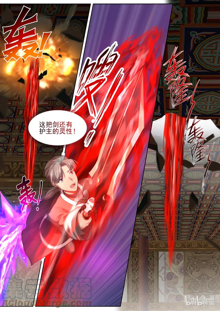 《修罗武神》604 人心所向 第2页