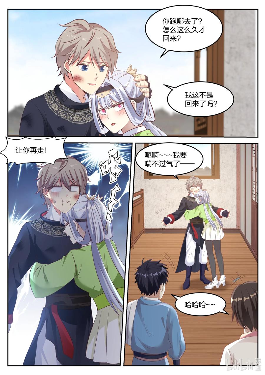 《修罗武神》059 楚枫的礼物 第2页