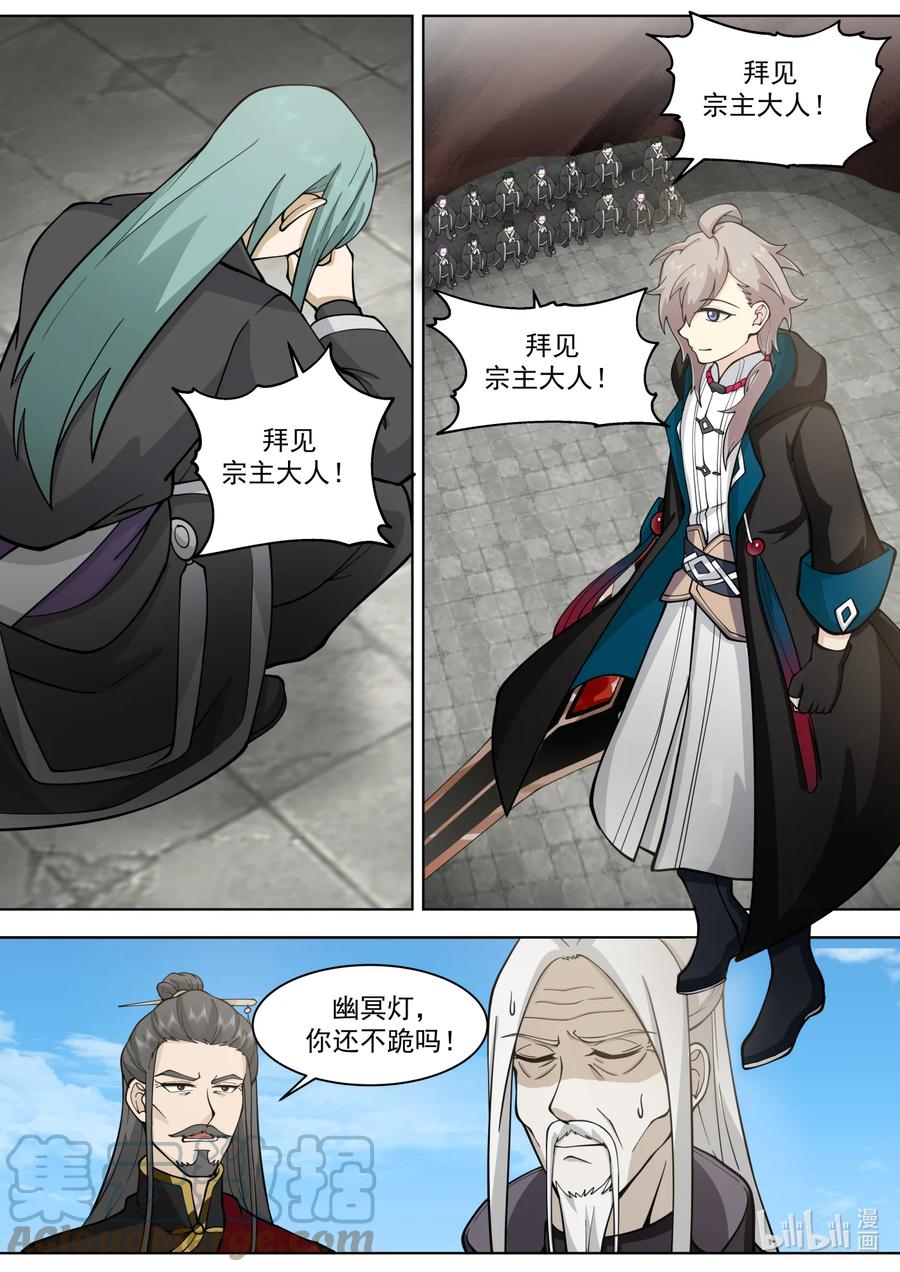 《修罗武神》606 封魔剑认主 第4页