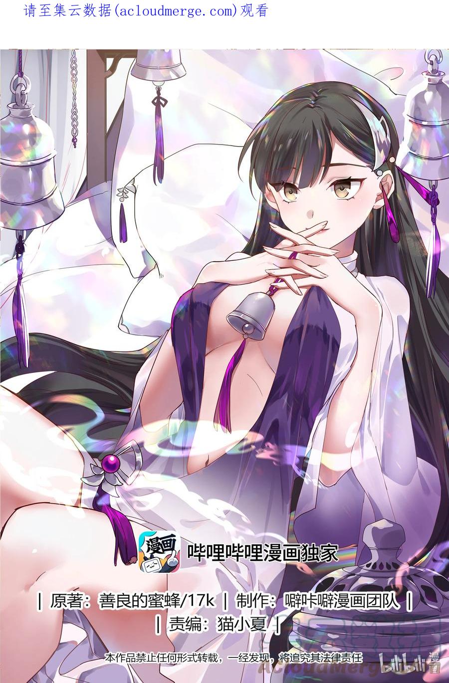 《修罗武神》606 封魔剑认主 第1页