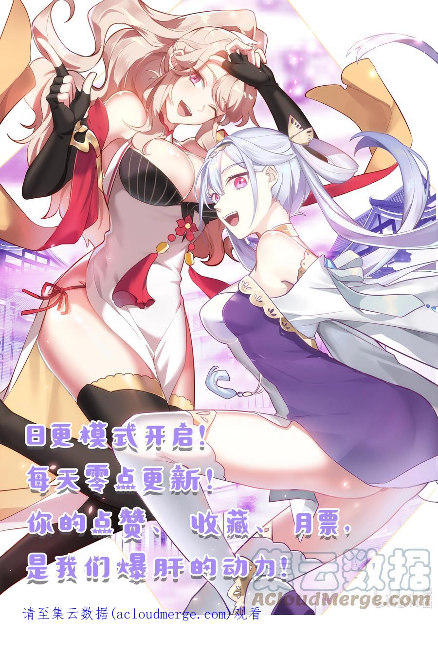 《修罗武神》610 血色婚宴 第12页