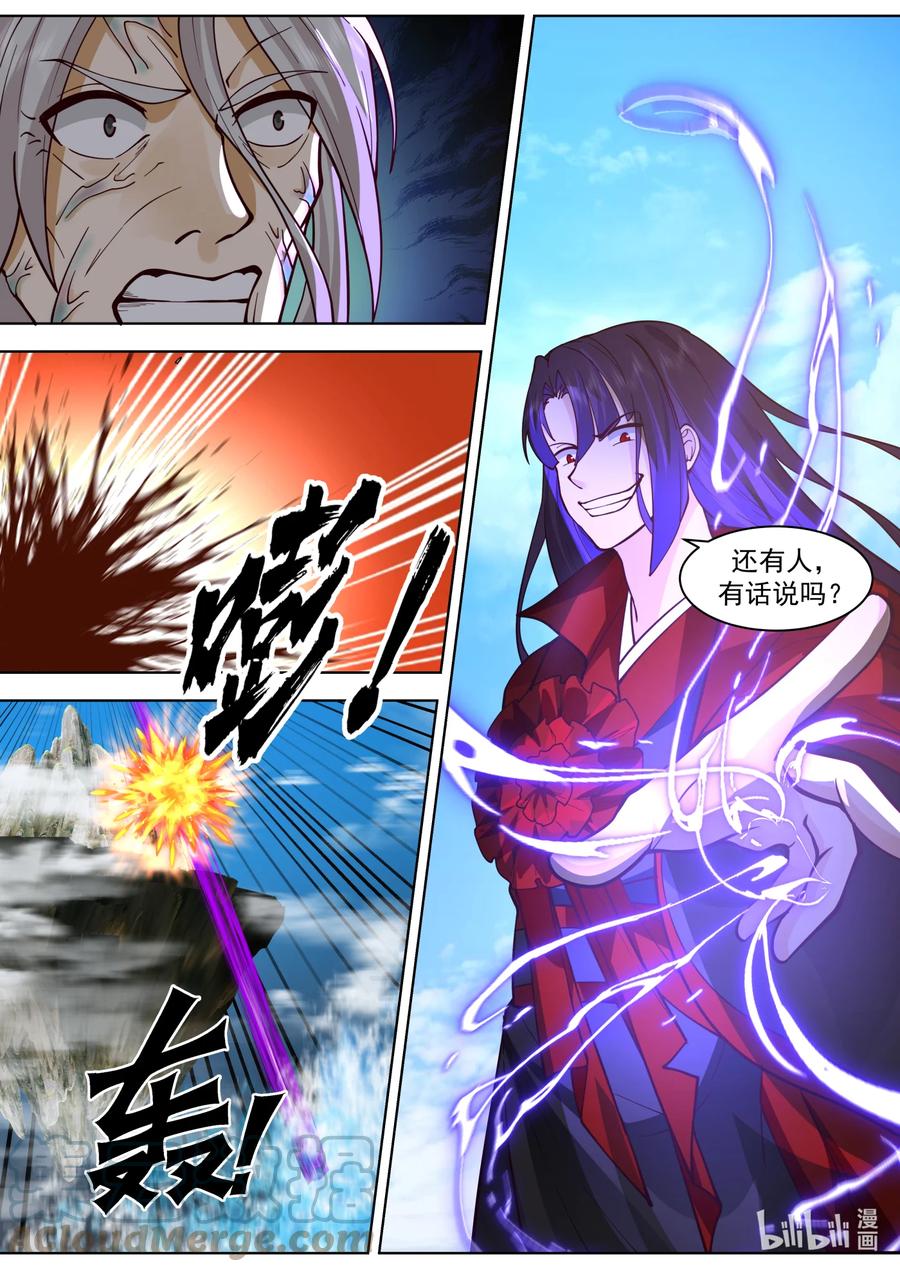 《修罗武神》610 血色婚宴 第11页