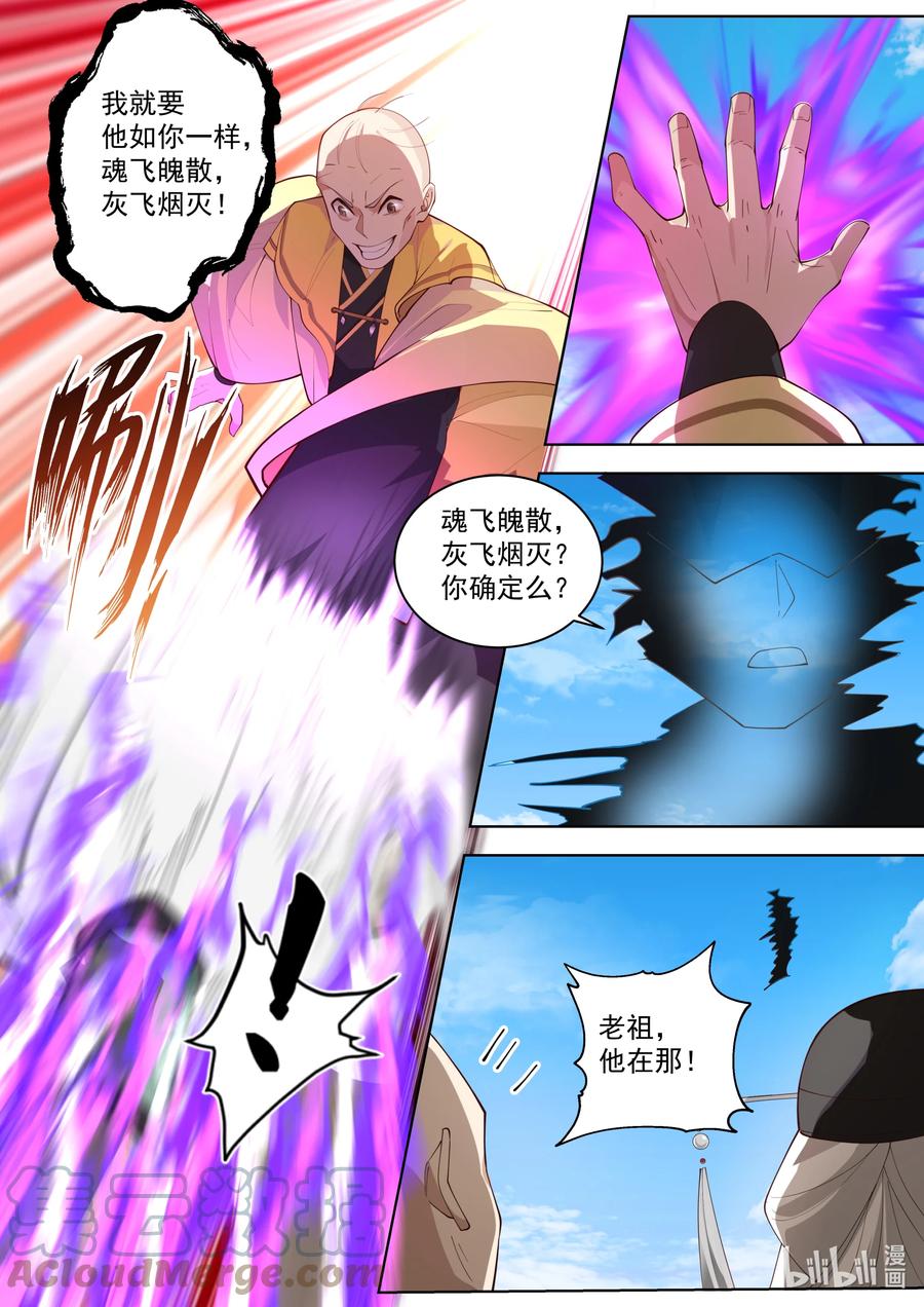《修罗武神》611 魔门大军 第8页