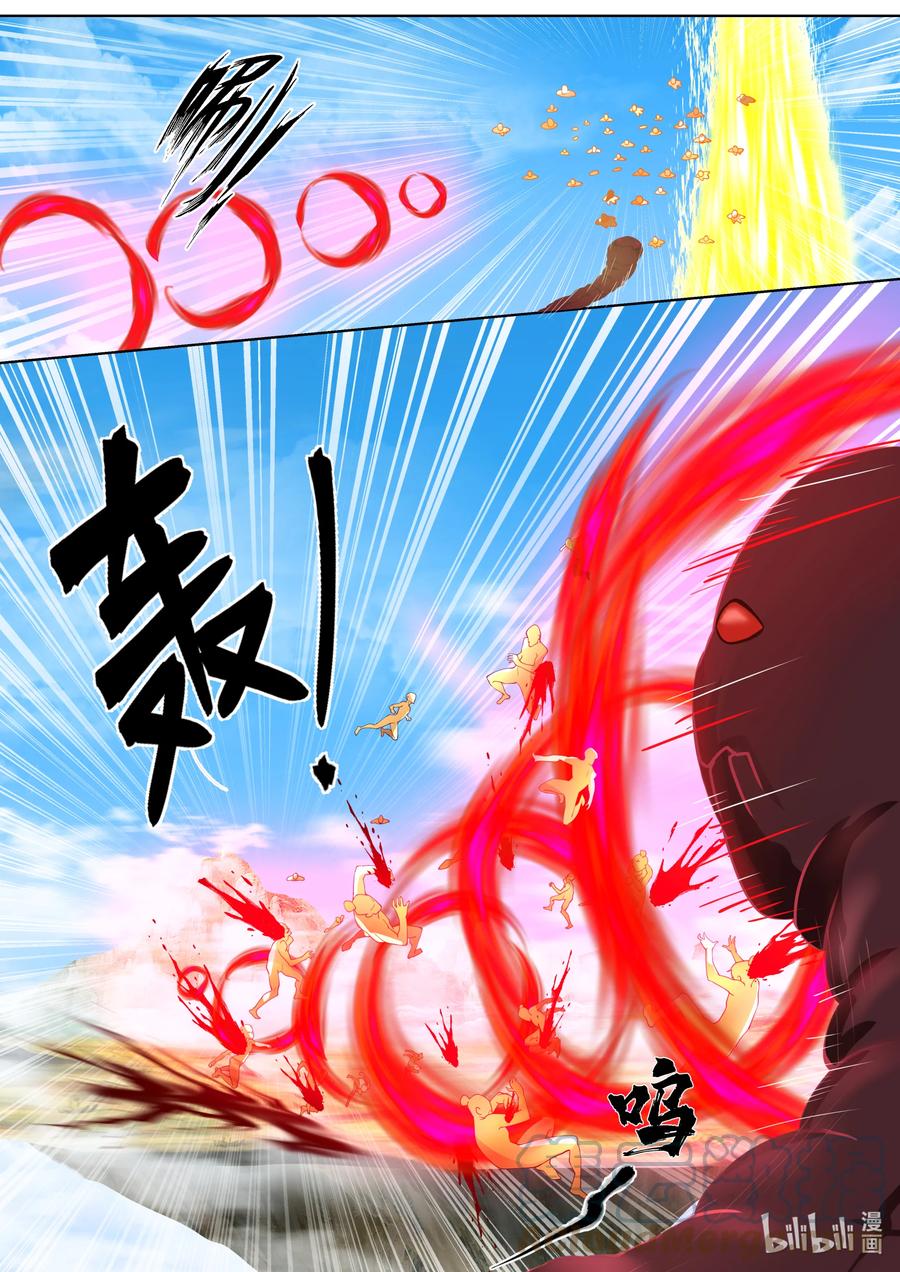 《修罗武神》612 大敌来袭 第7页