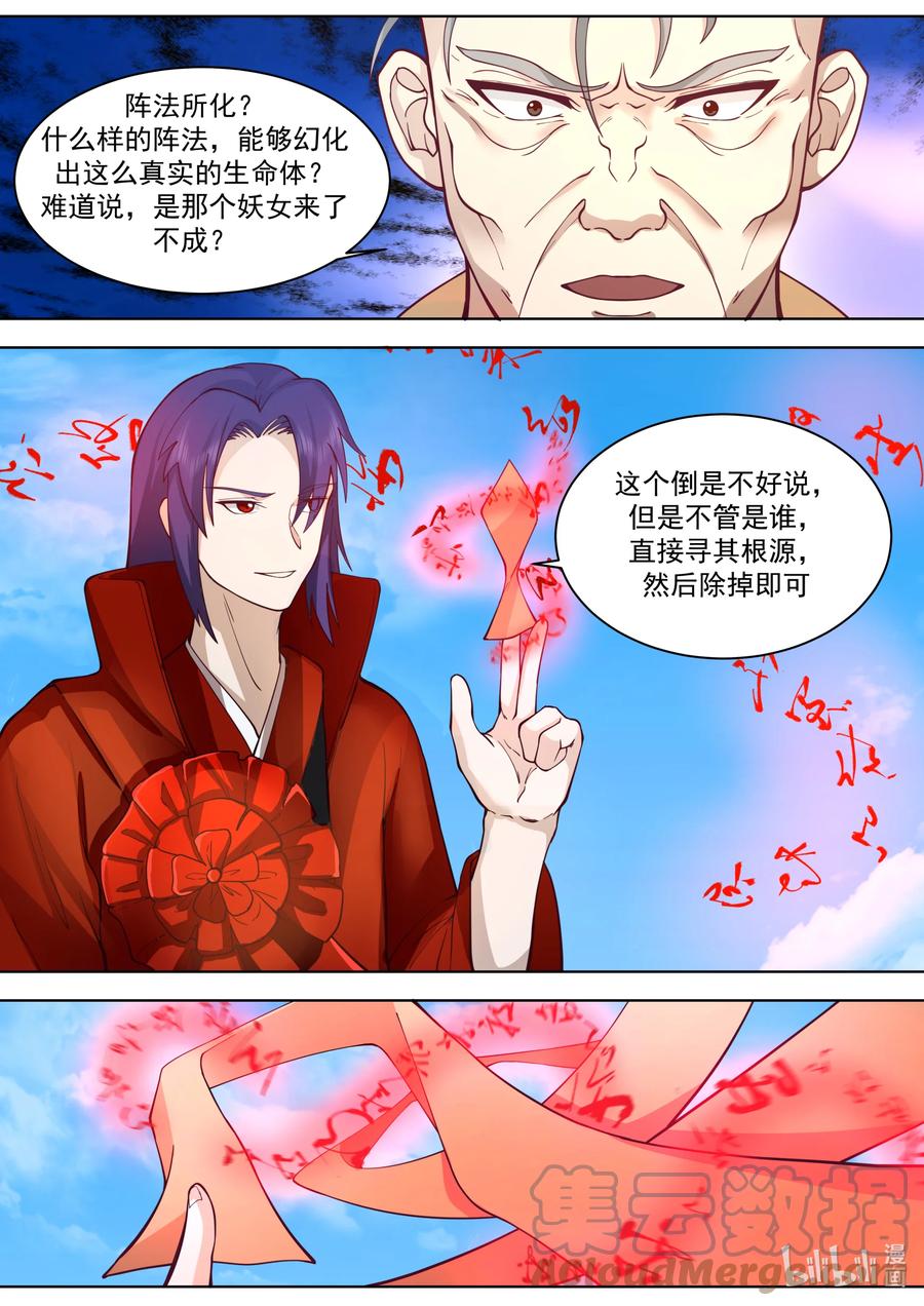 《修罗武神》612 大敌来袭 第6页