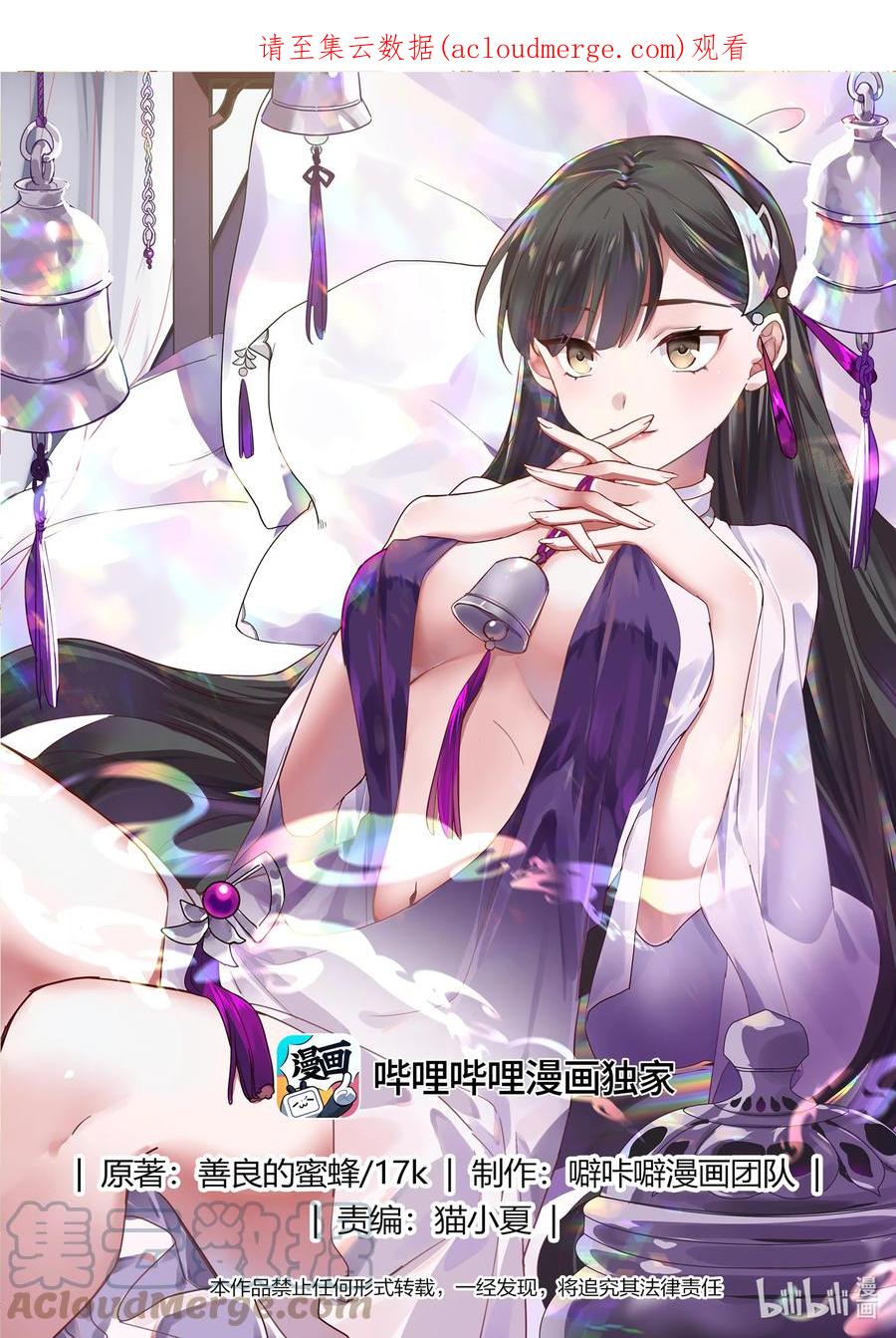 《修罗武神》612 大敌来袭 第1页