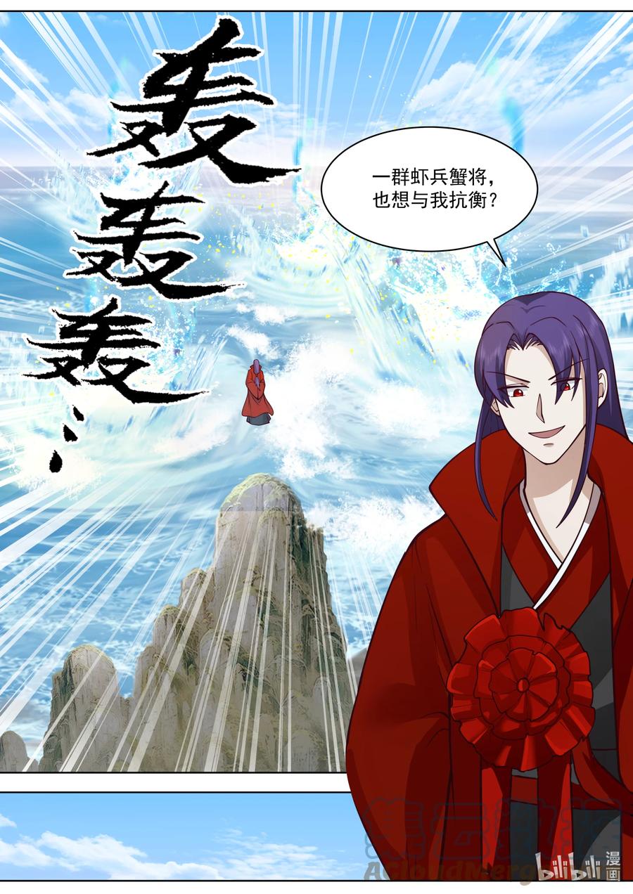 《修罗武神》612 大敌来袭 第9页