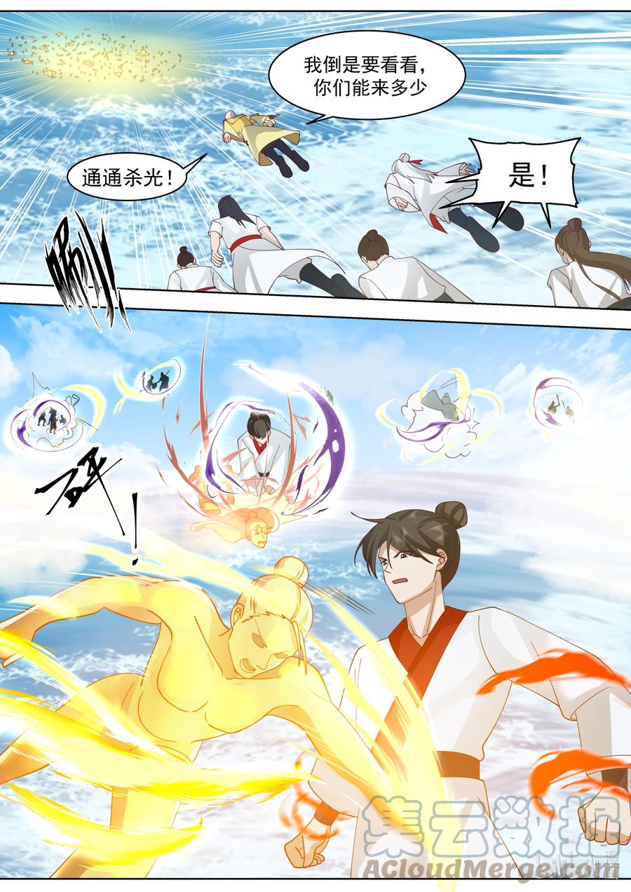 《修罗武神》612 大敌来袭 第2页