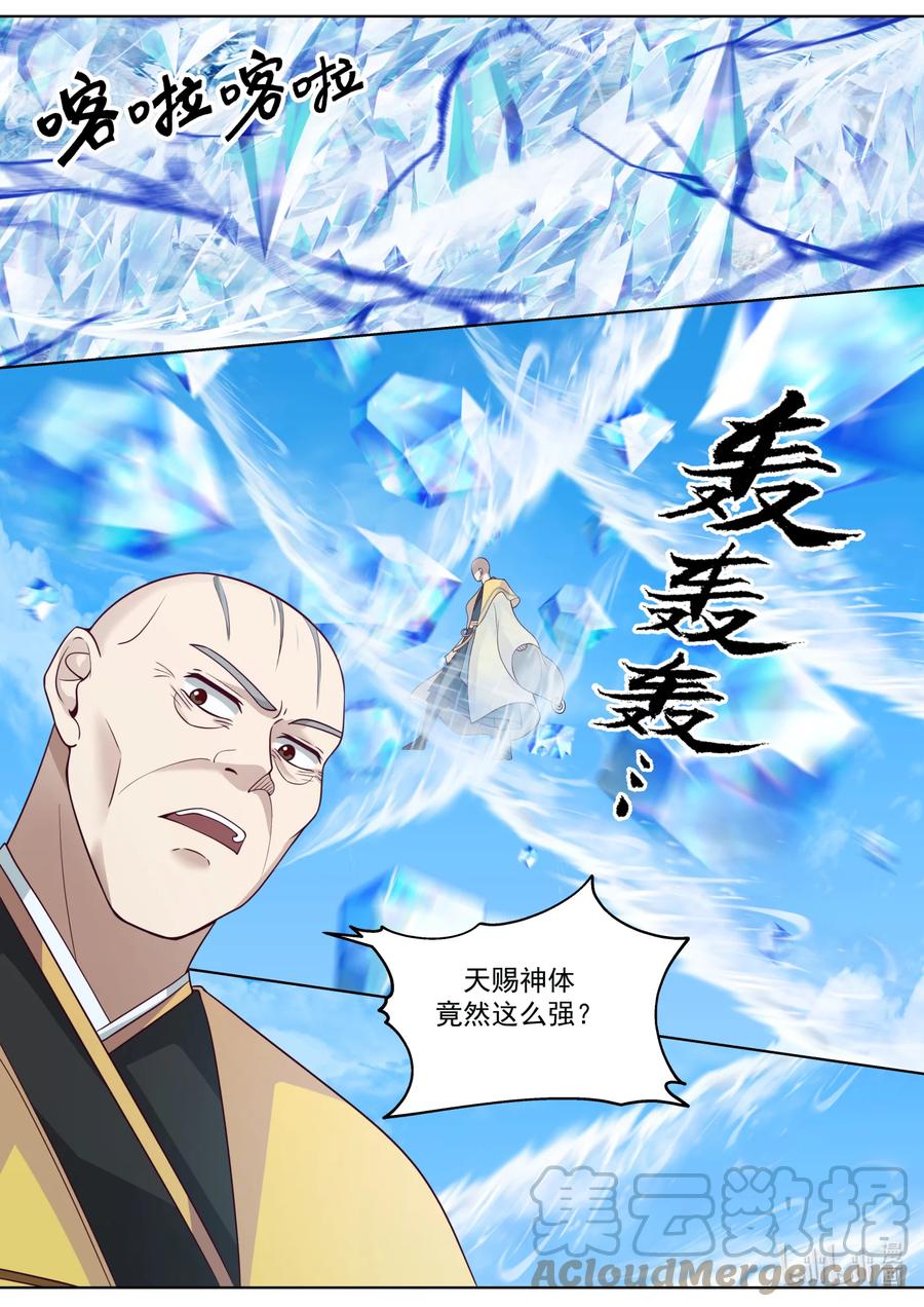 《修罗武神》613 交换人质 第6页