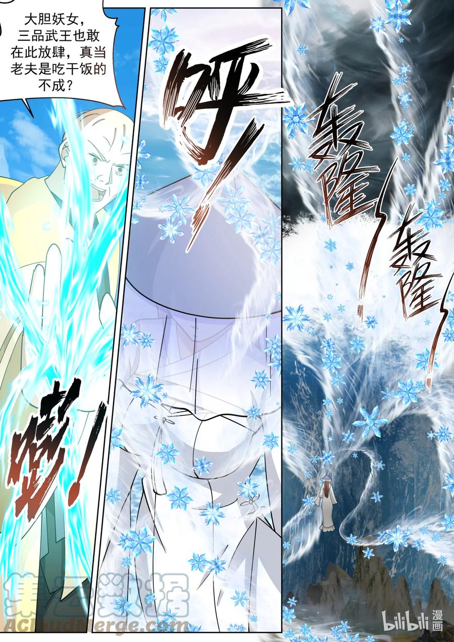 《修罗武神》613 交换人质 第4页