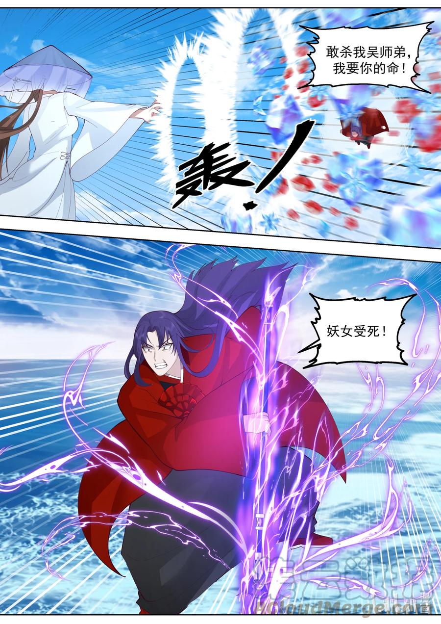 《修罗武神》614 卑鄙无耻 第11页