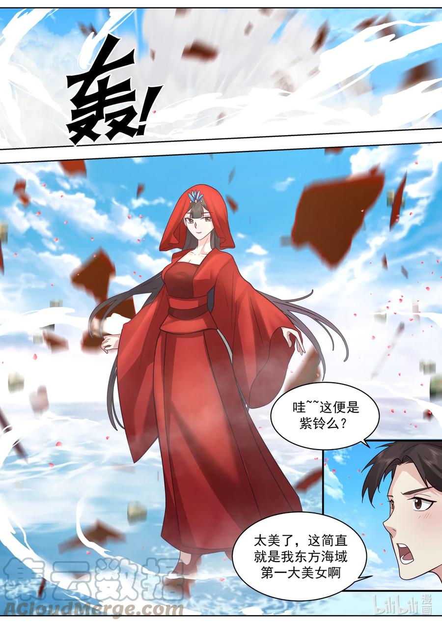 《修罗武神》614 卑鄙无耻 第5页