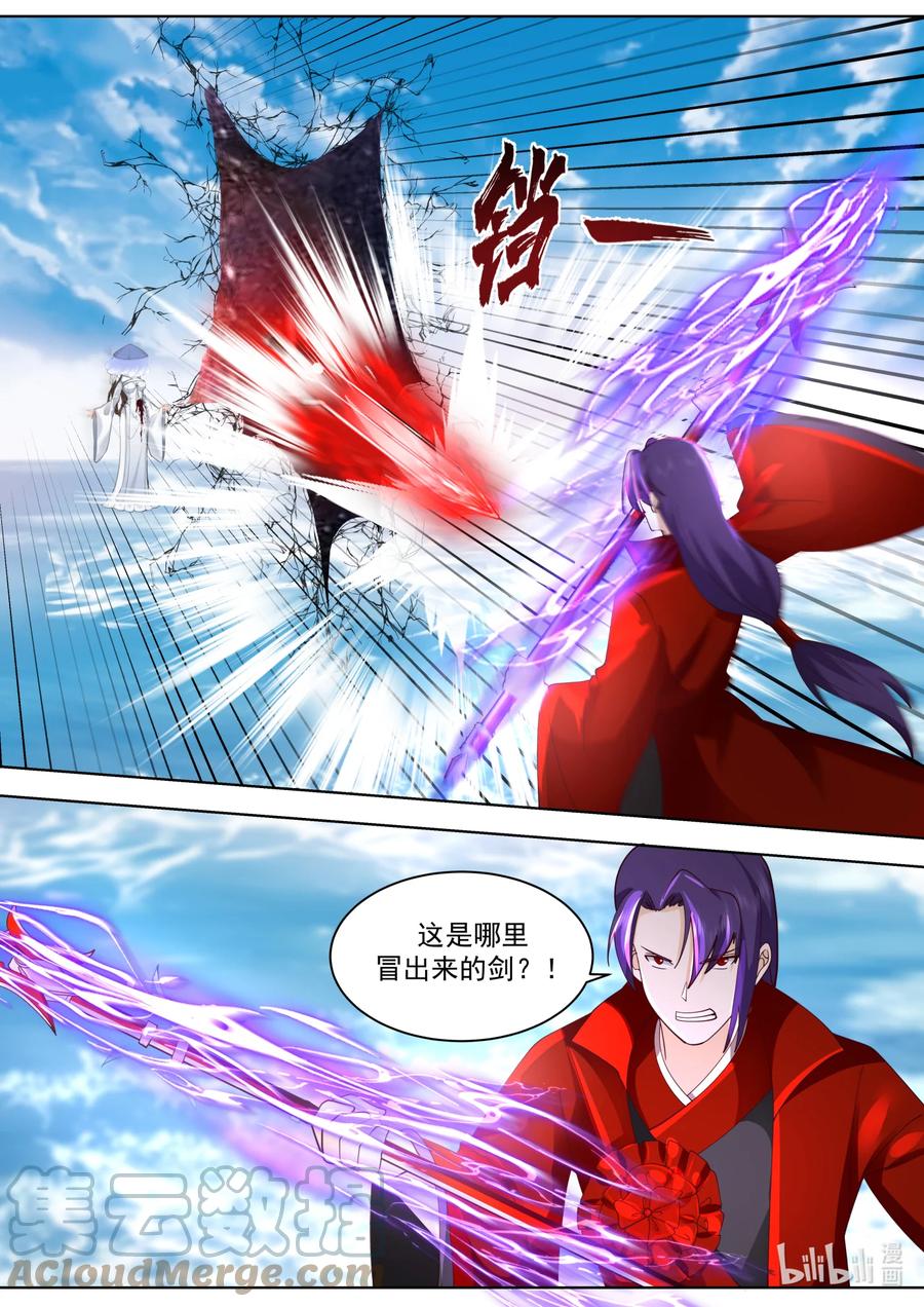 《修罗武神》615 大战开始！ 第5页
