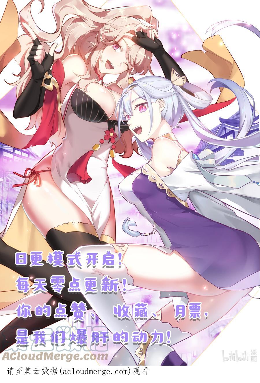 《修罗武神》615 大战开始！ 第12页