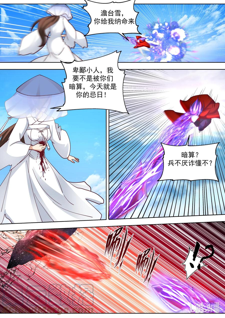 《修罗武神》615 大战开始！ 第4页