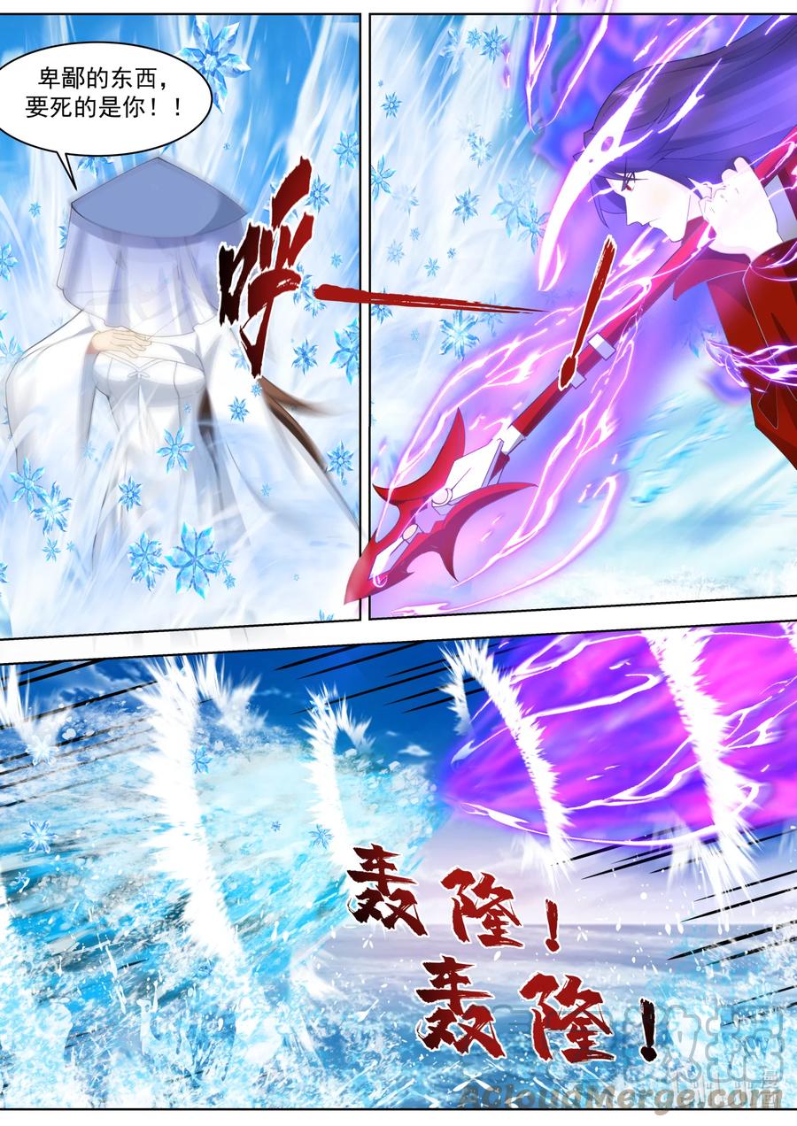 《修罗武神》615 大战开始！ 第2页