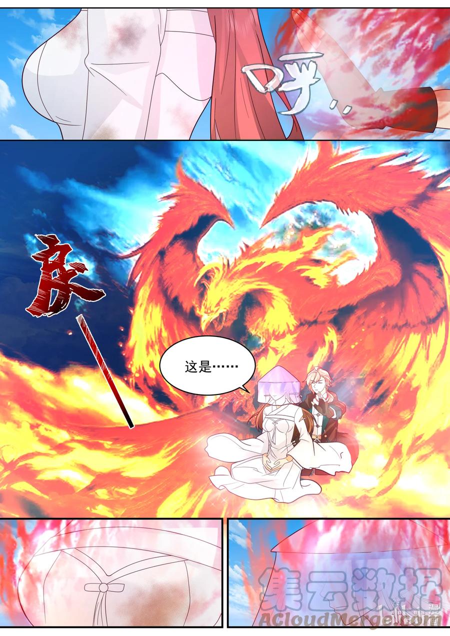 《修罗武神》615 大战开始！ 第8页
