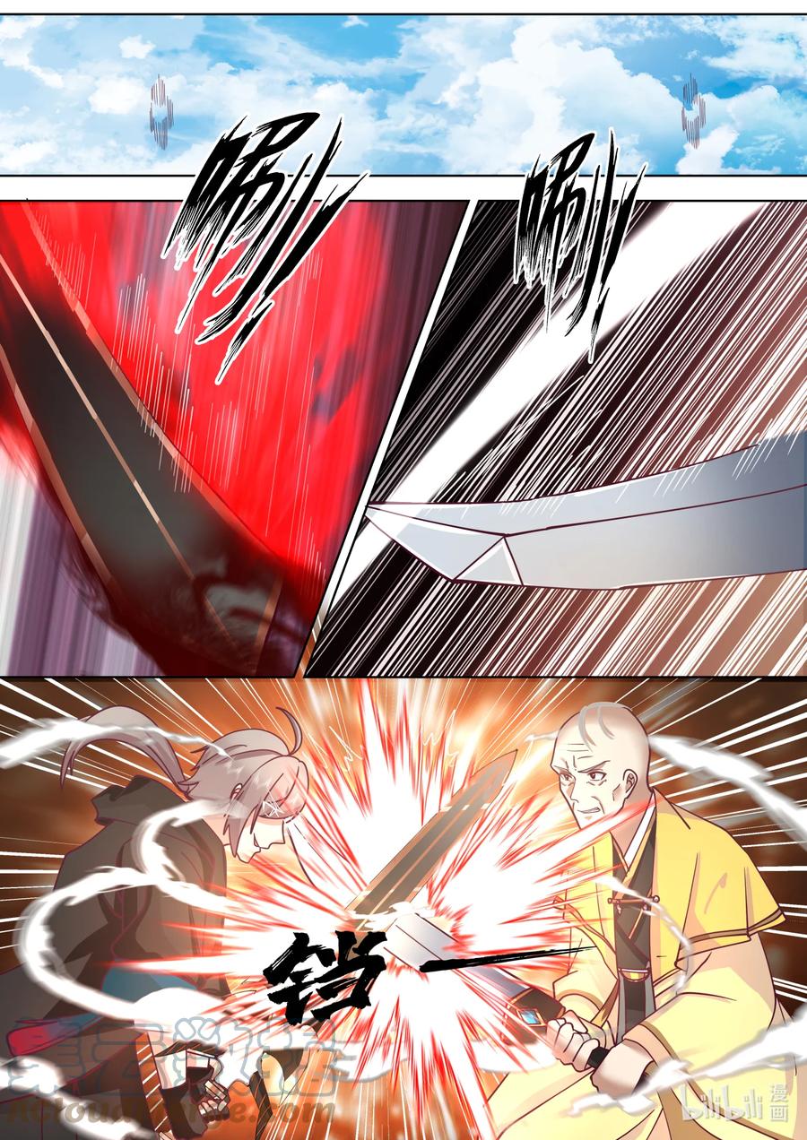 《修罗武神》616 万象神兵 第7页