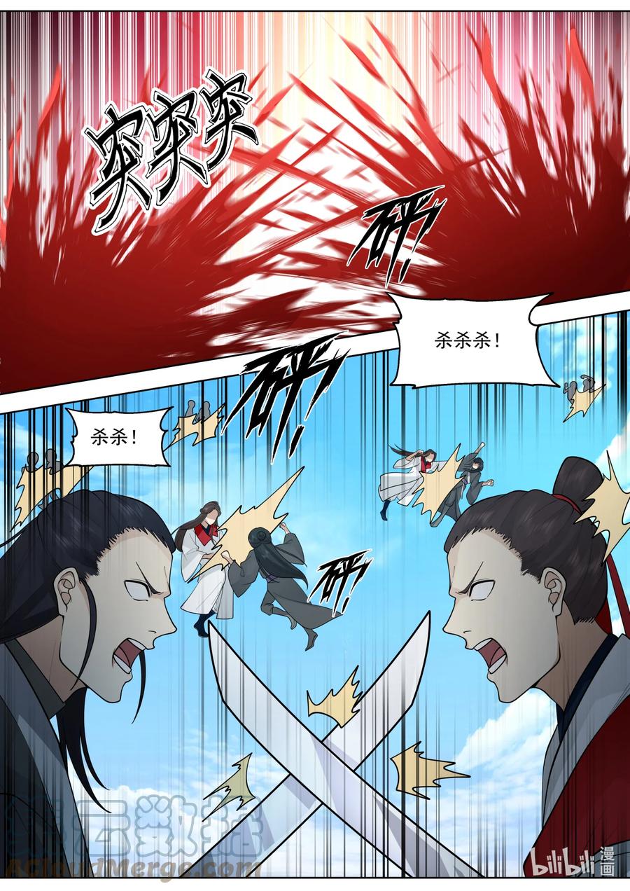 《修罗武神》616 万象神兵 第4页