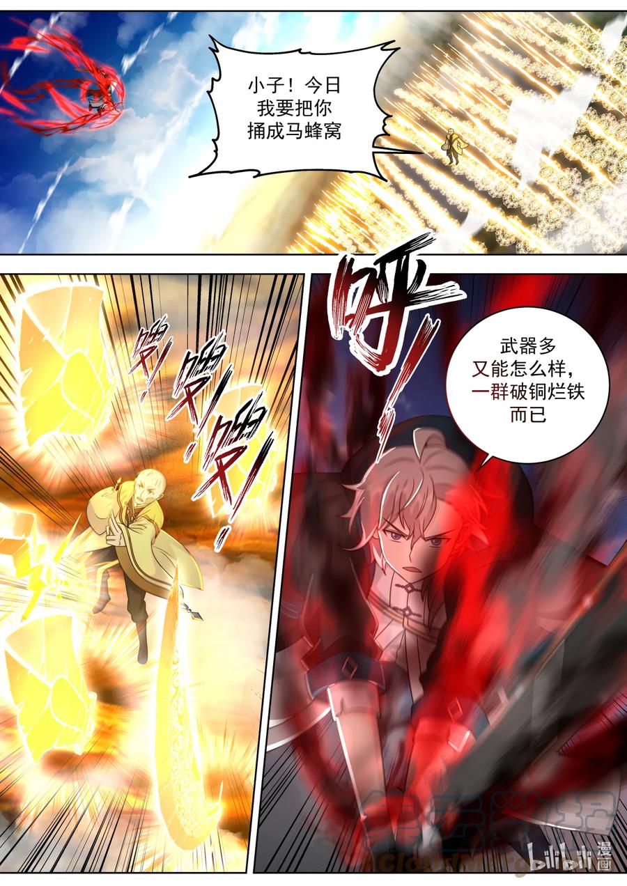 《修罗武神》617 你也不过如此 第2页