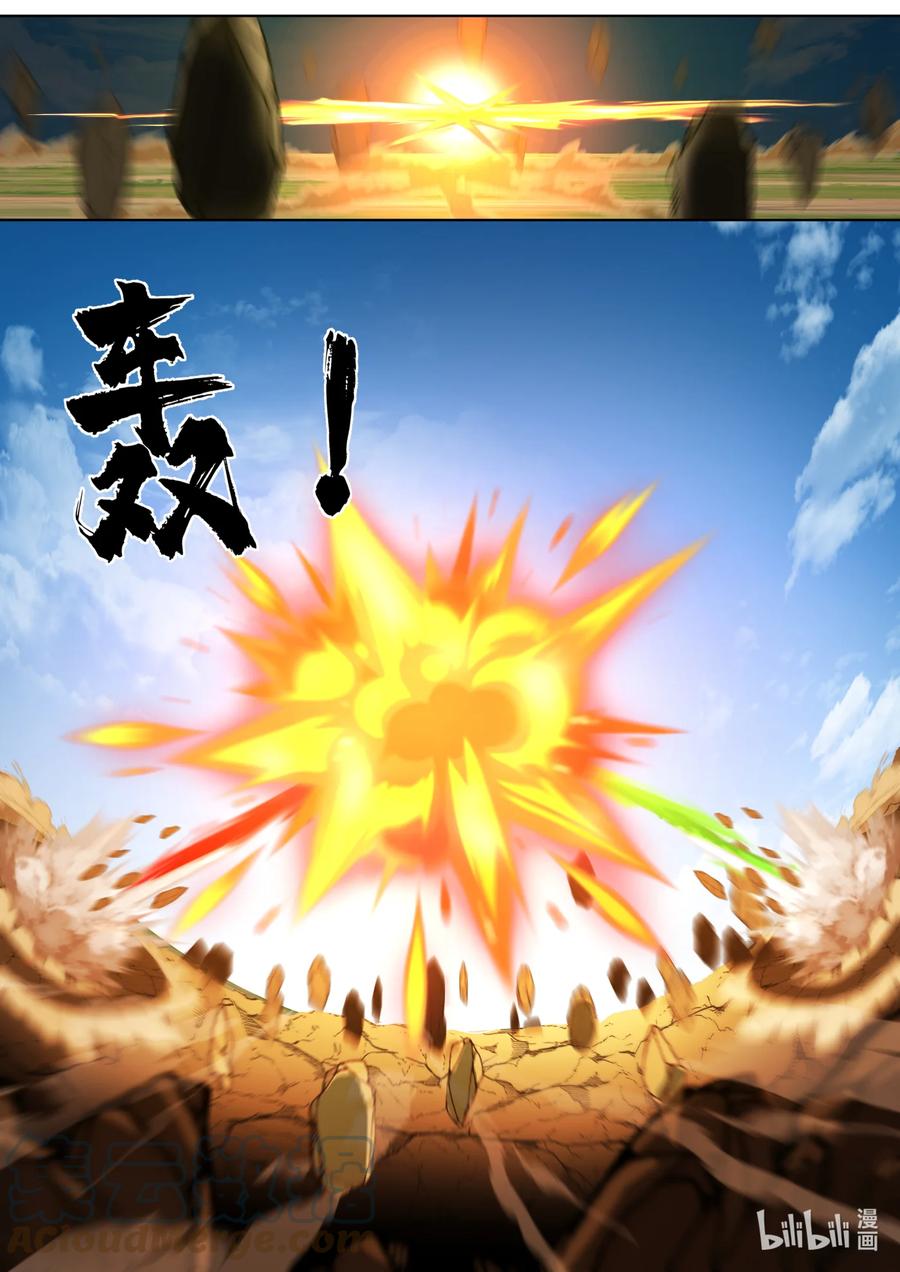 《修罗武神》618 人禁武技 第5页