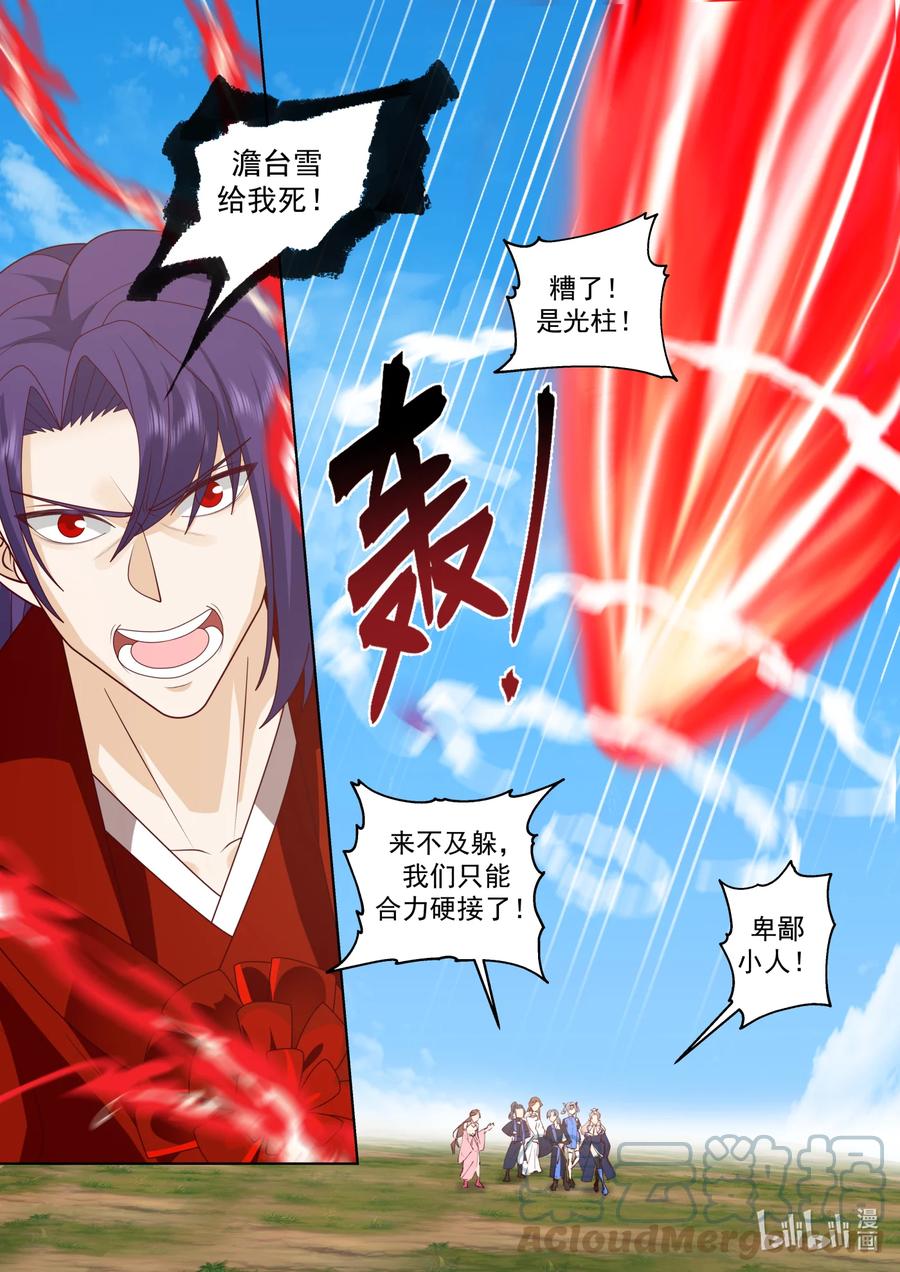 《修罗武神》618 人禁武技 第2页