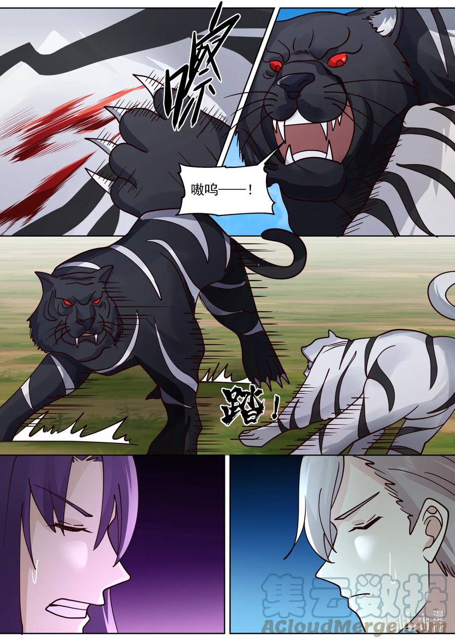 《修罗武神》618 人禁武技 第10页