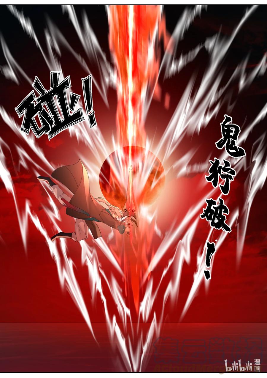 《修罗武神》620 地禁武技 第10页