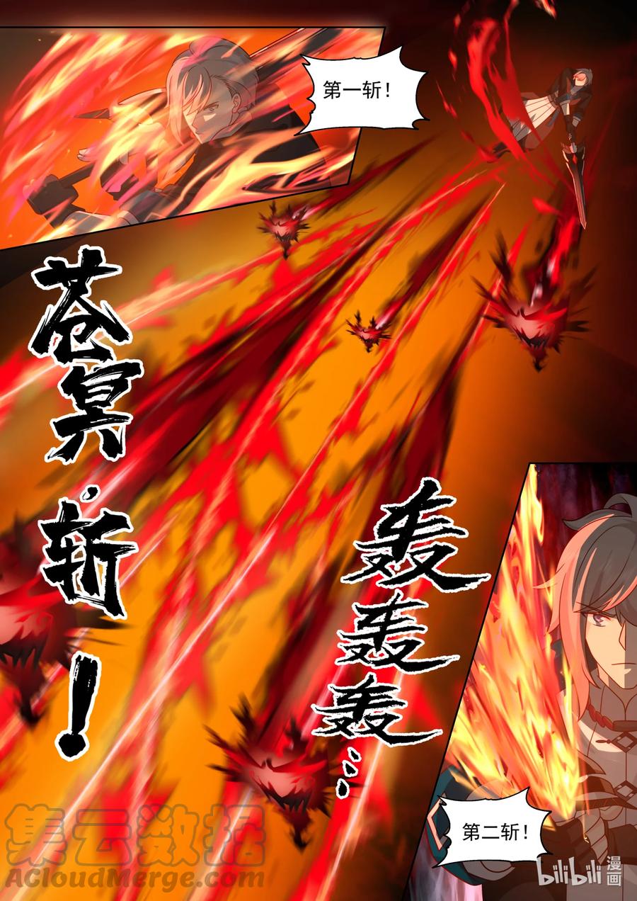 《修罗武神》620 地禁武技 第9页
