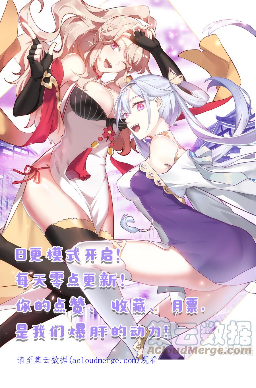 《修罗武神》621 你必死无疑 第12页