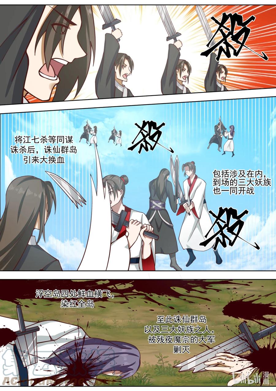 《修罗武神》621 你必死无疑 第10页