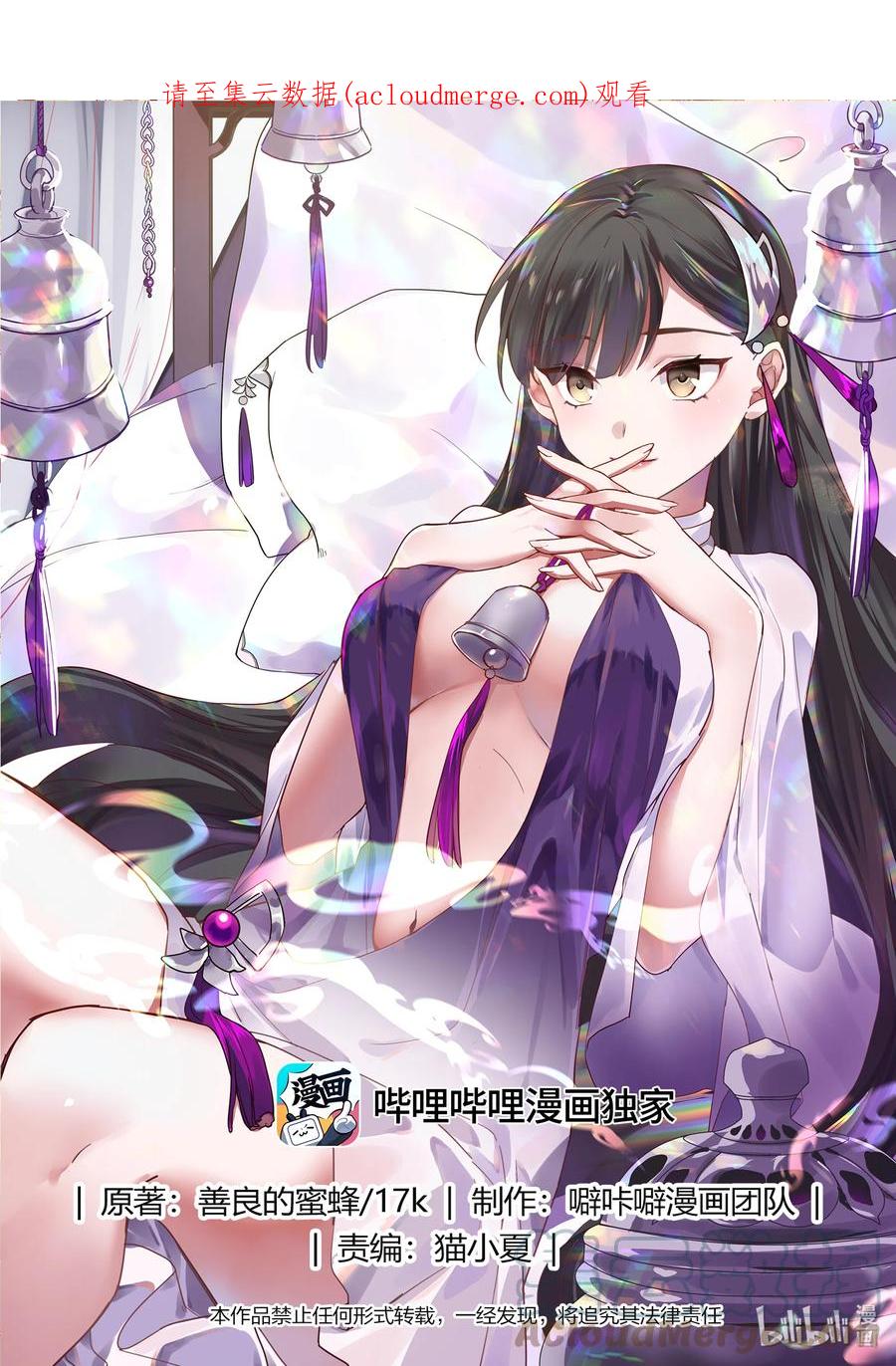 《修罗武神》622 何种手段 第1页