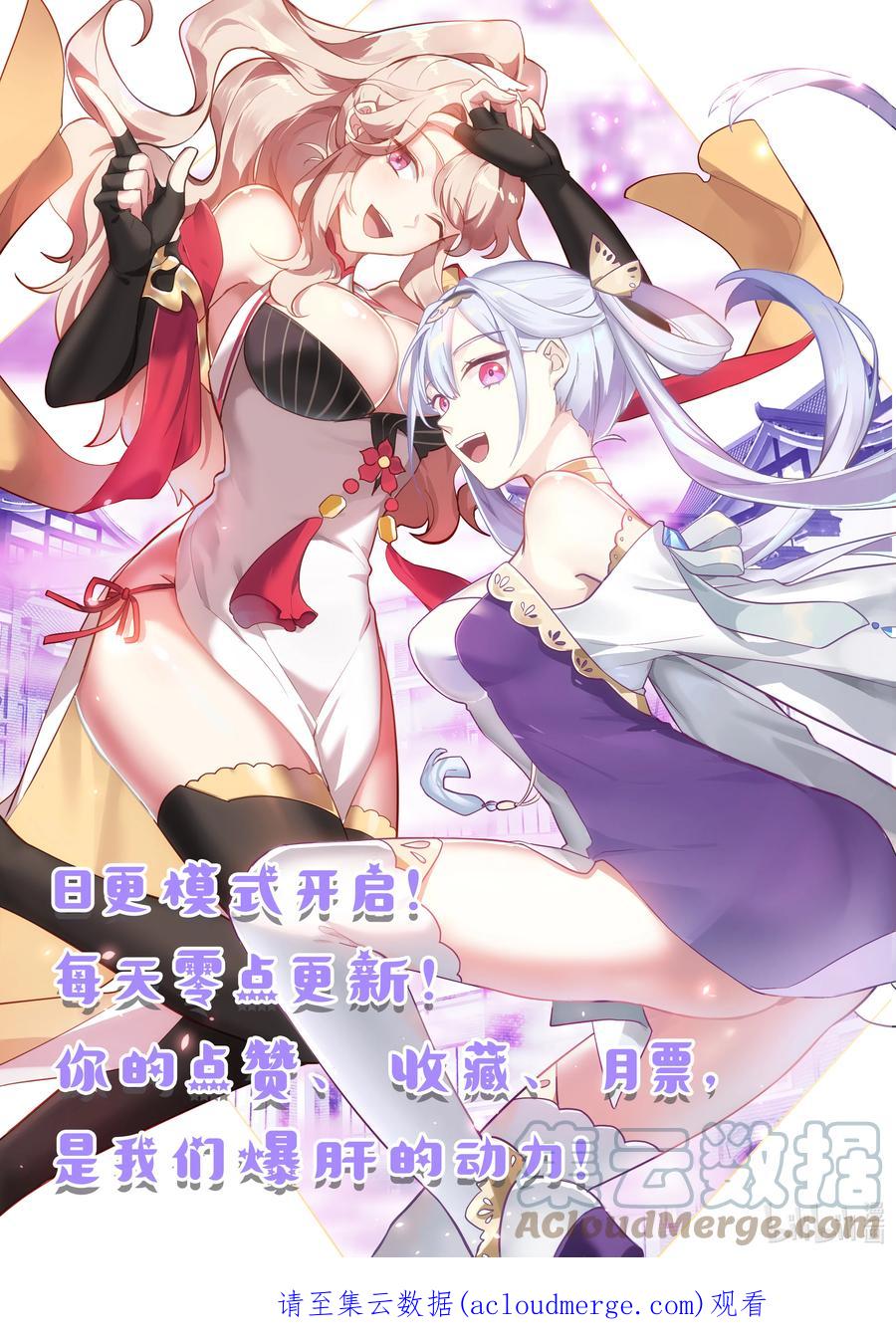 《修罗武神》623 焚天烈焰 第12页
