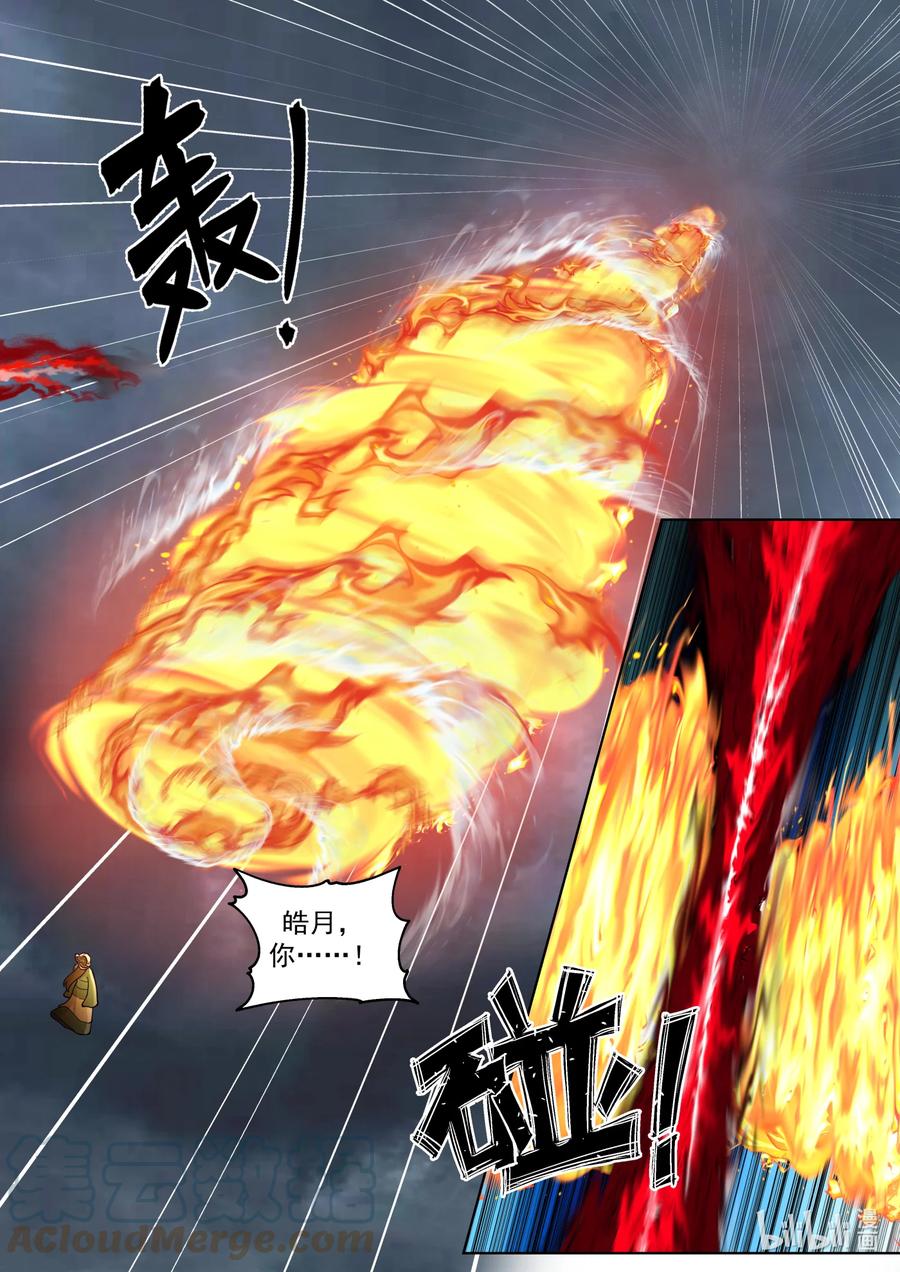 《修罗武神》623 焚天烈焰 第2页