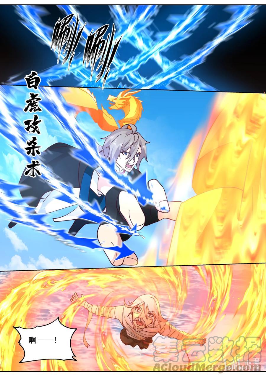 《修罗武神》623 焚天烈焰 第4页