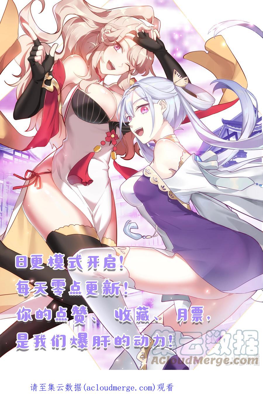 《修罗武神》624 焚天火蛇阵 第12页